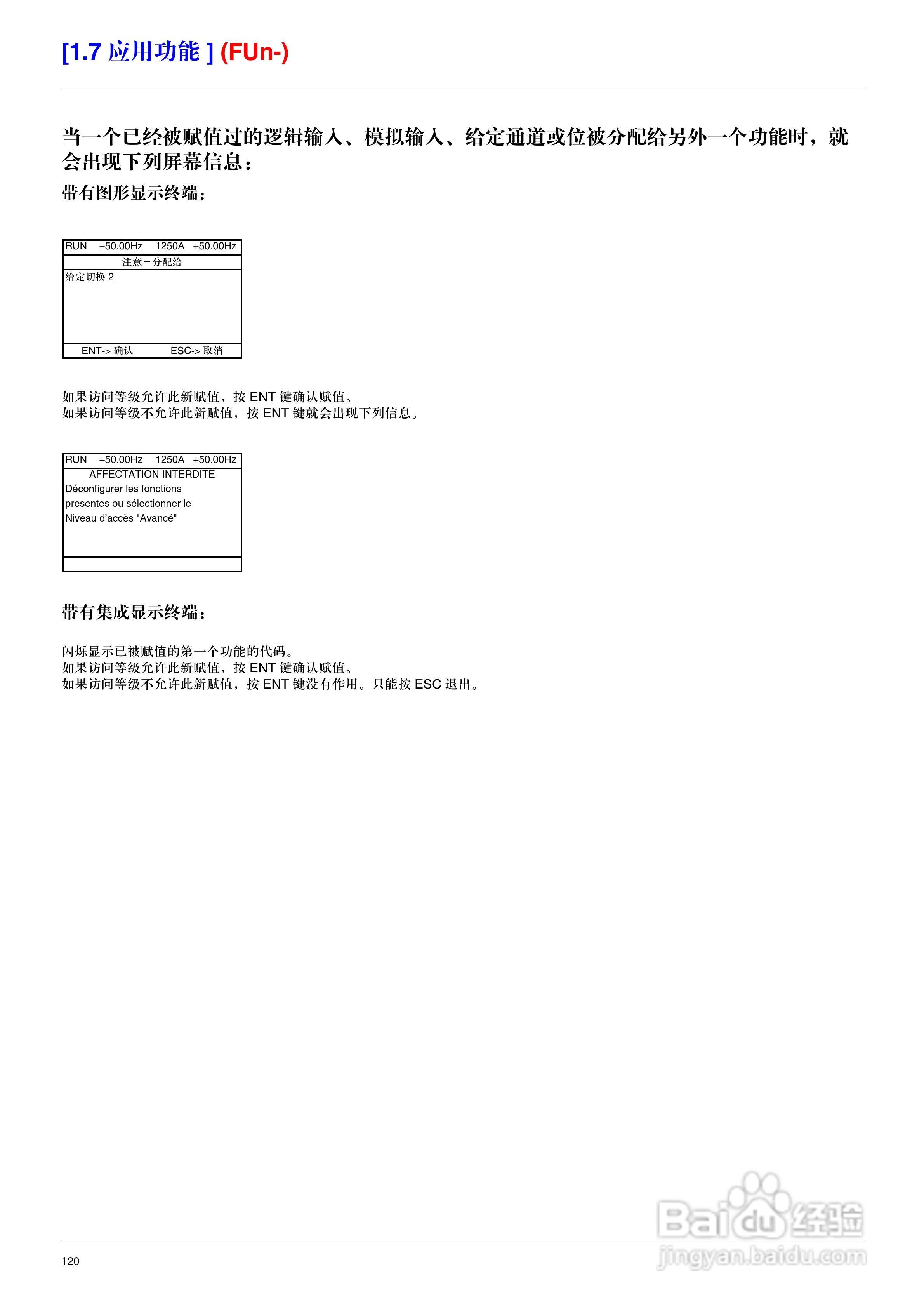 施耐德ATV71HD75N4变频器说明书:[12]