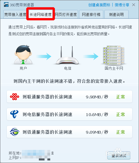 如何测量网速？