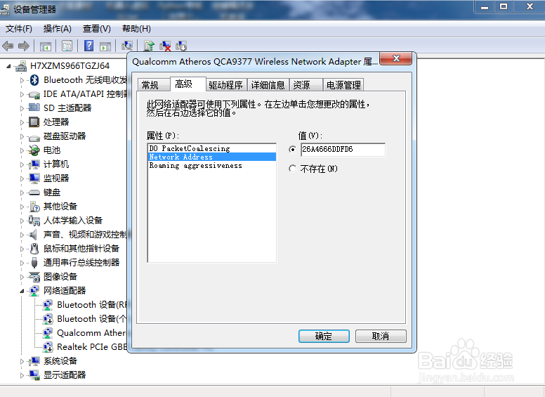 教你五步把TeamViewer到期后变为免费版
