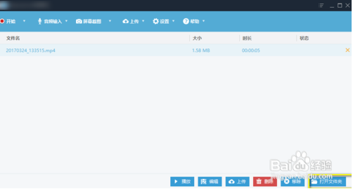 录屏软件“Apowersoft录屏王”的使用