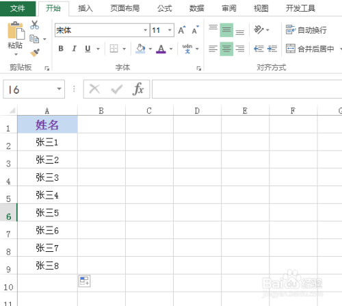 excel怎么分散对齐姓名