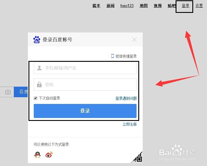 百度知道的动态怎么隐藏
