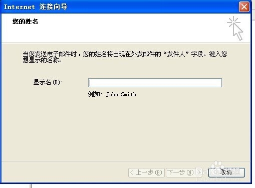Microsoft Outlook怎样发送邮件
