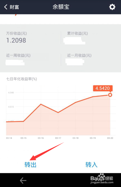 怎么将余额宝的钱转到支付宝