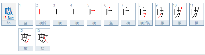 熊的叫声是什么