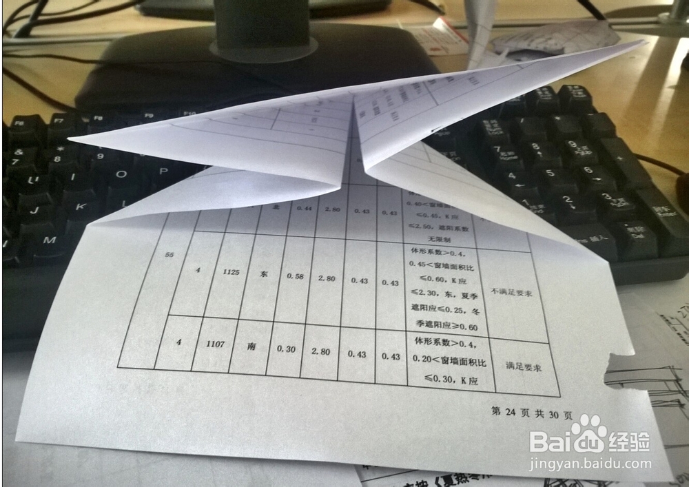 怎样折一个简单的纸飞机