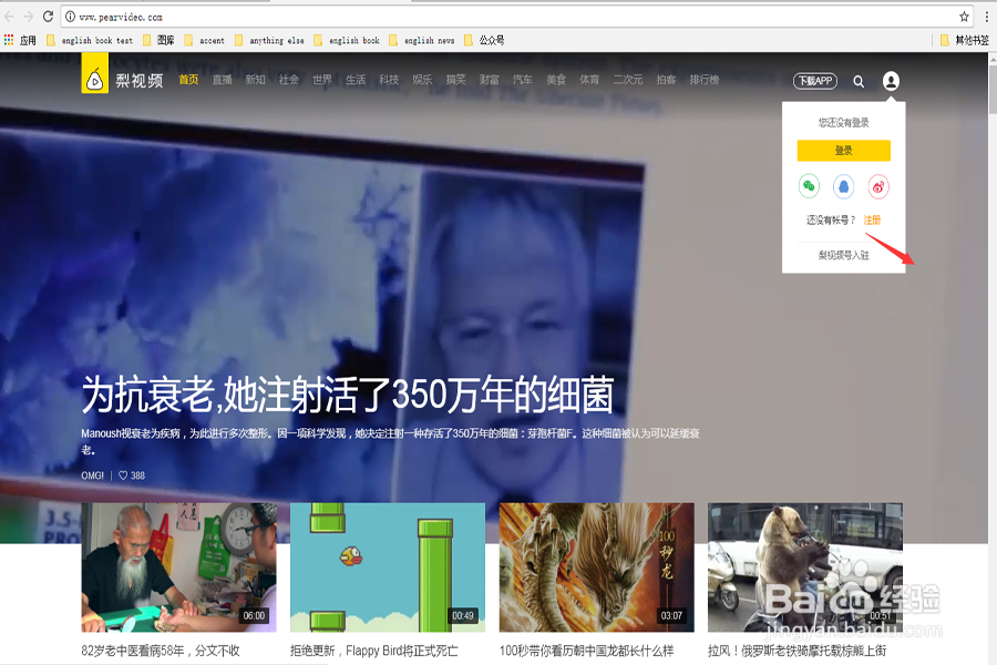 如何成为梨视频拍客
