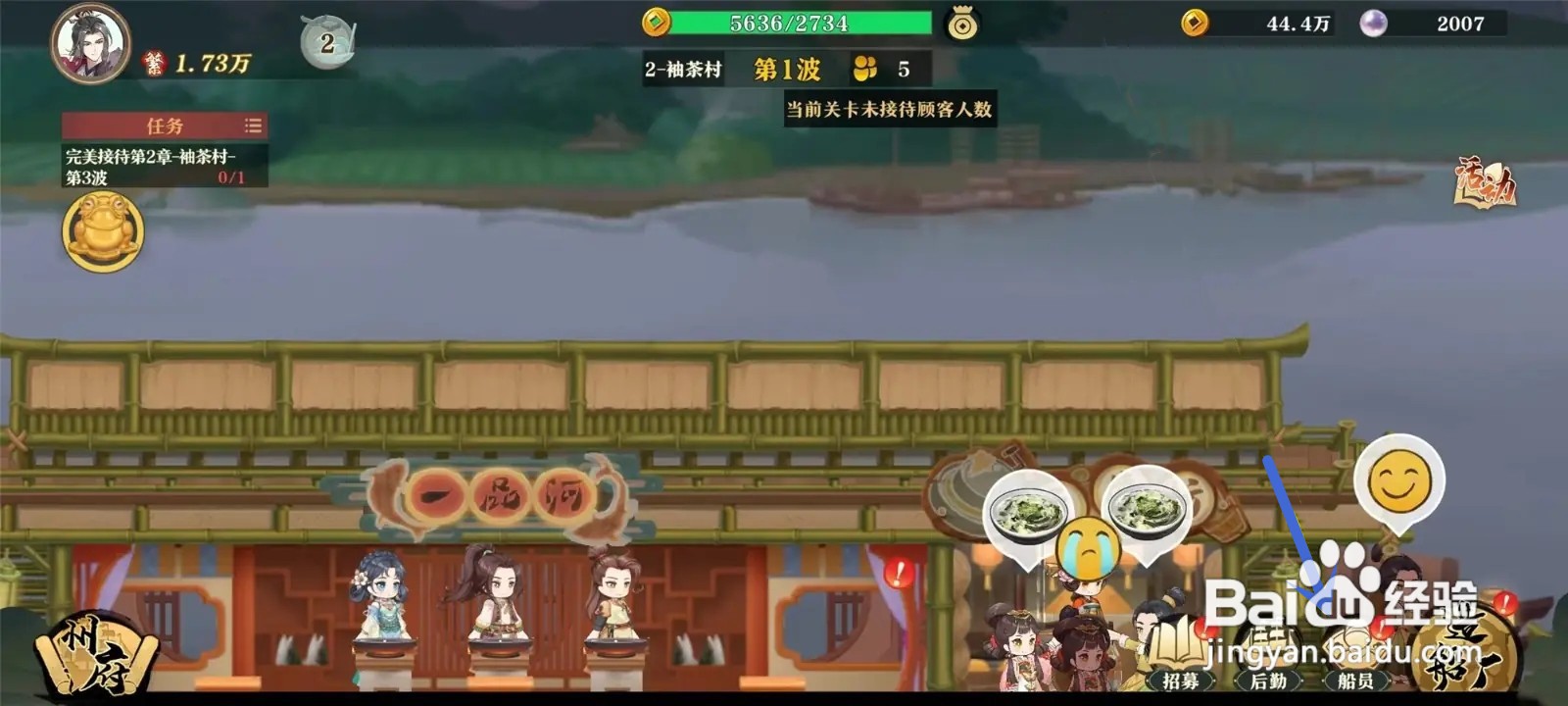 怎么在神州千食舫领取福赠