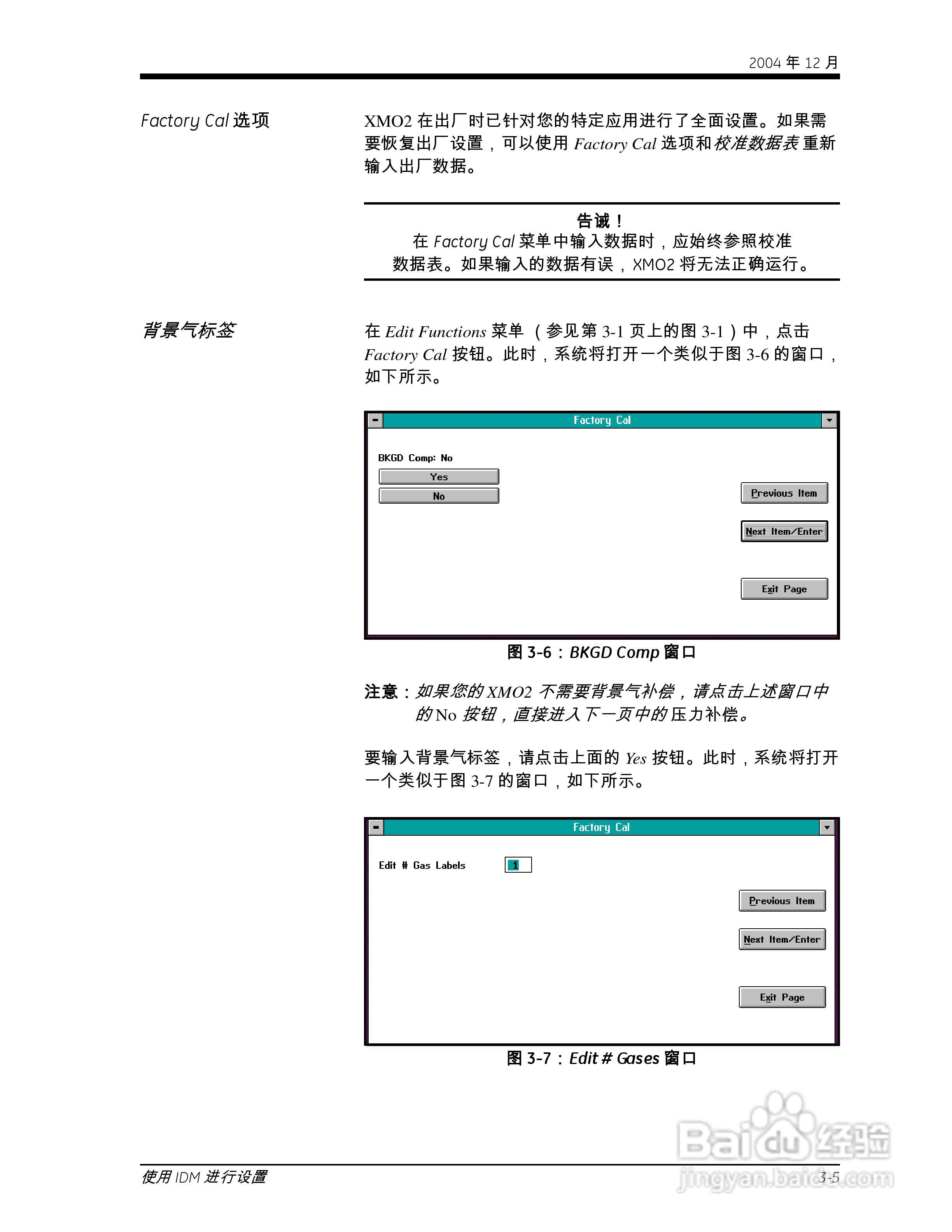 GE XMO2-IDM Panametrics智能氧气传感器说明书:[6]
