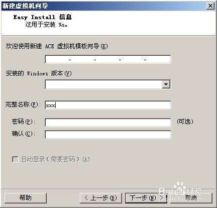 如何在虚拟机(VMware的作用)中安装操作系统