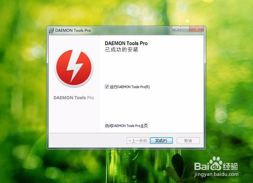 daemon tools怎么用