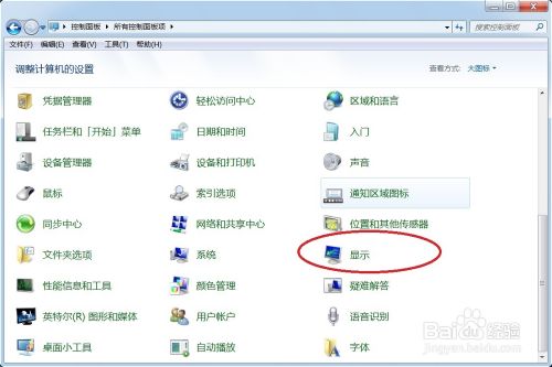 win7怎么设置屏幕保护程序