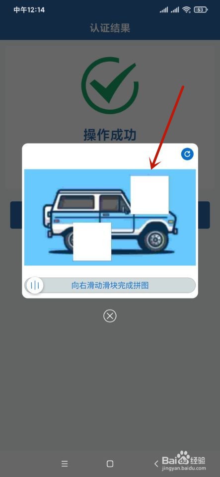 交管12123忘记密码如何找回？