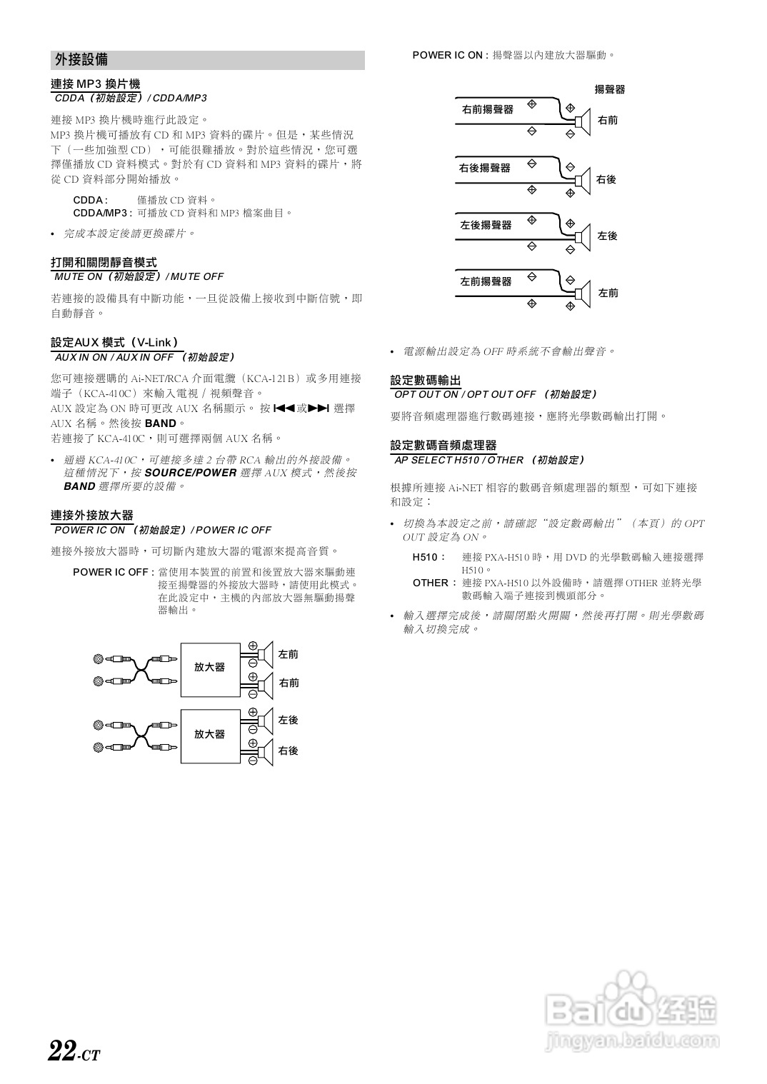阿尔派DVA-9860E型车载DVD播放机说明书:[2]