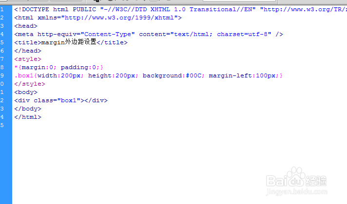 margin外边距设置