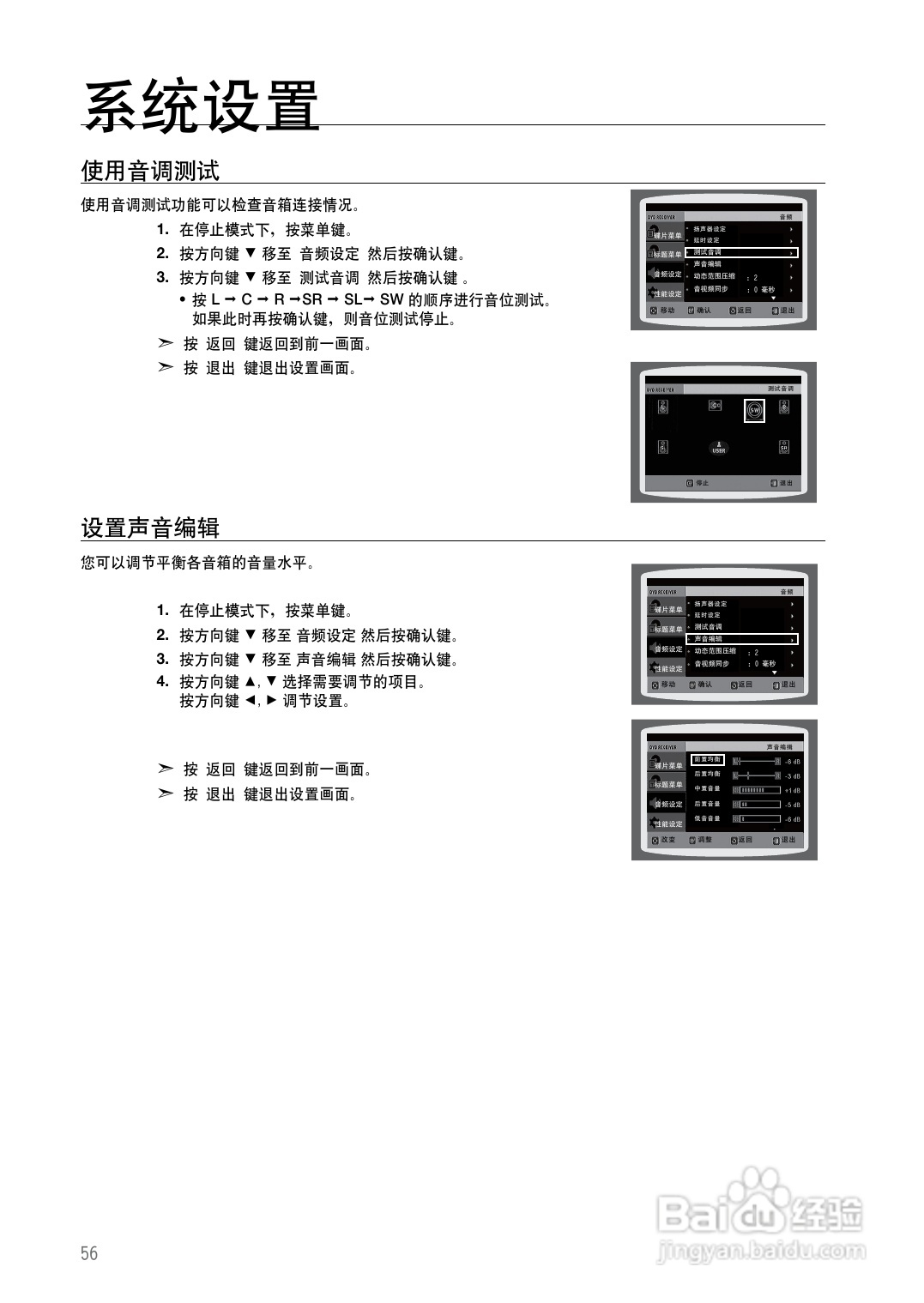 三星HT-Z420家庭影院使用说明书:[3]