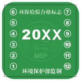 年检标志黄颜色,什么意思