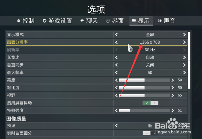 星际战甲怎么全屏