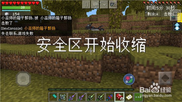 《我的世界》壁垒前线激战版教学篇