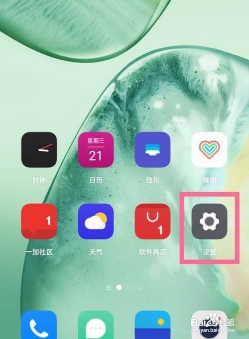 一加9pro农历如何显示