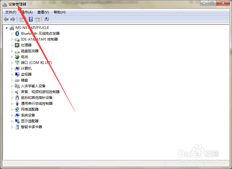 如何打开计算机的设备管理器？