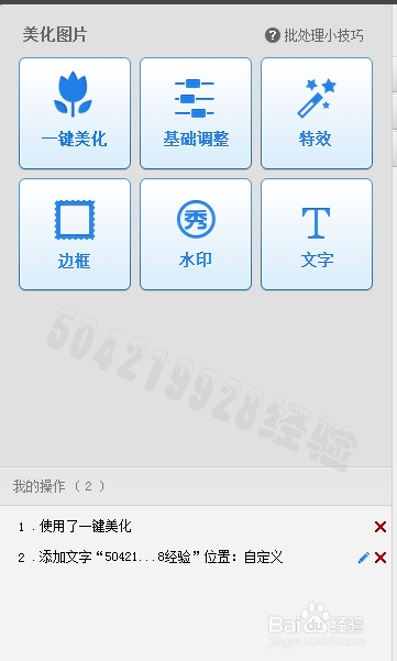 如何批量处理图片/照片