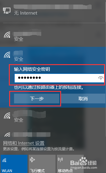 win10如何连接wifi