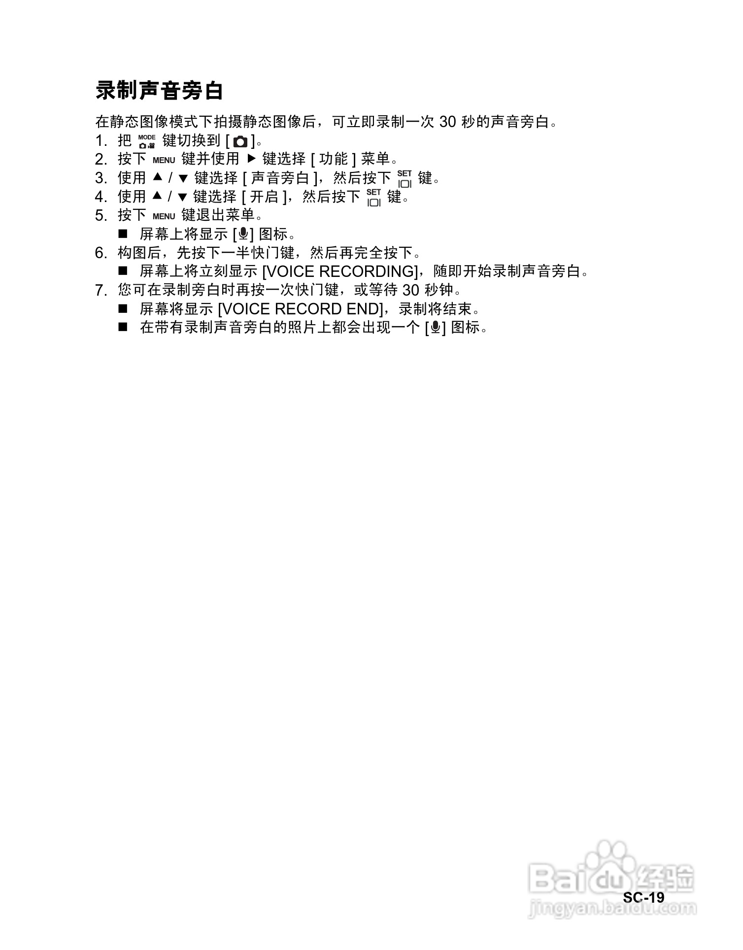 禄莱XS-10数码相机使用说明书:[2]