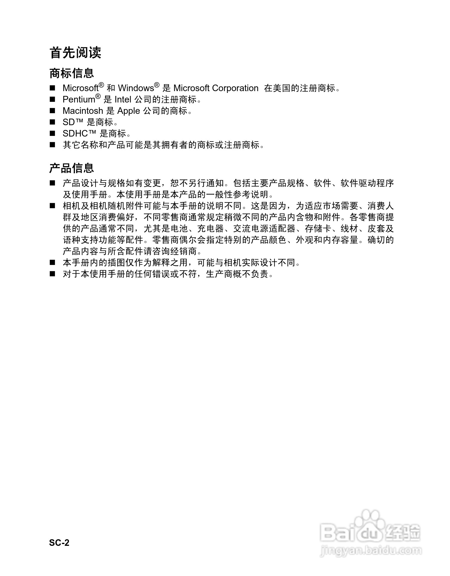 禄莱XS-10数码相机使用说明书:[1]