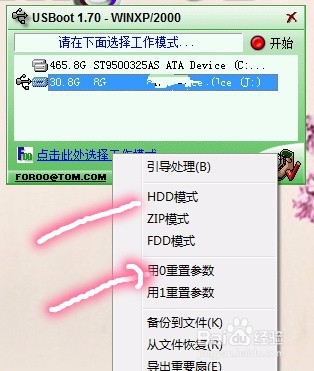 windows无法格式化U盘的几种解决办法