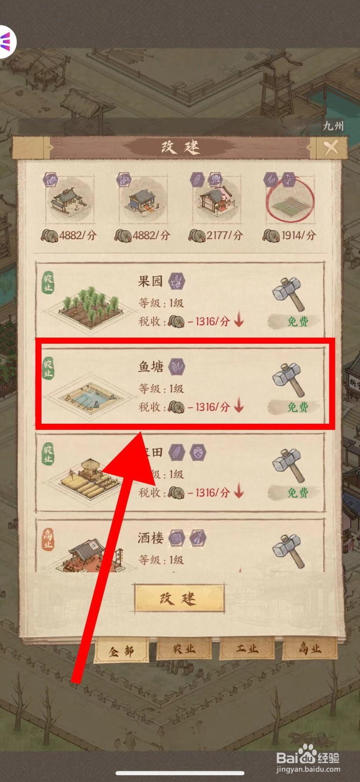 这城有良田怎么把菜园改建成鱼塘