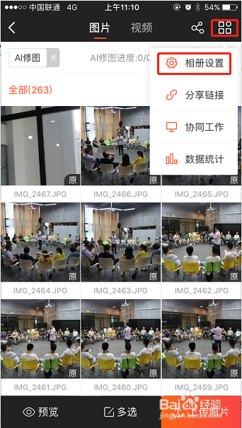 享像派APP相册底部广告图片怎么自主设置修改