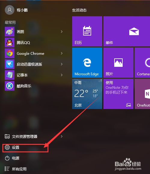 Win10系统续航短 耗电量大怎么办 百度经验 Win10系统续航短 耗电量大怎么办 百度经验