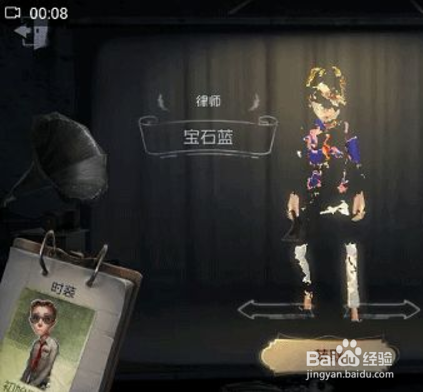 第五人格律师攻略