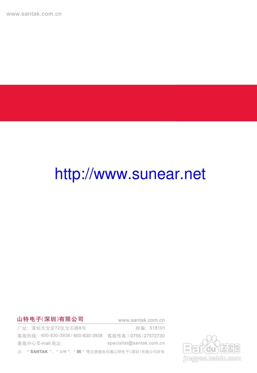 山特在线式UPS C（C1KR(S)~C6KR(S)）系列UPS电源说明:[3]