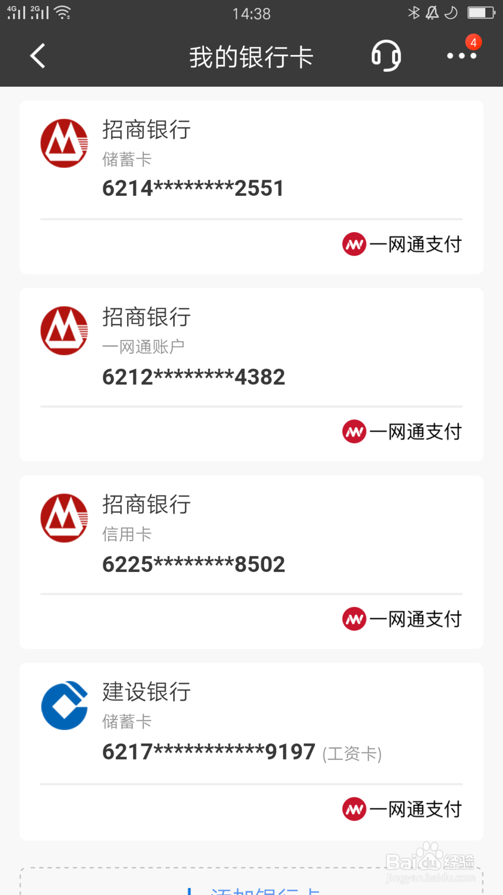 怎么查银行卡是哪个支行的