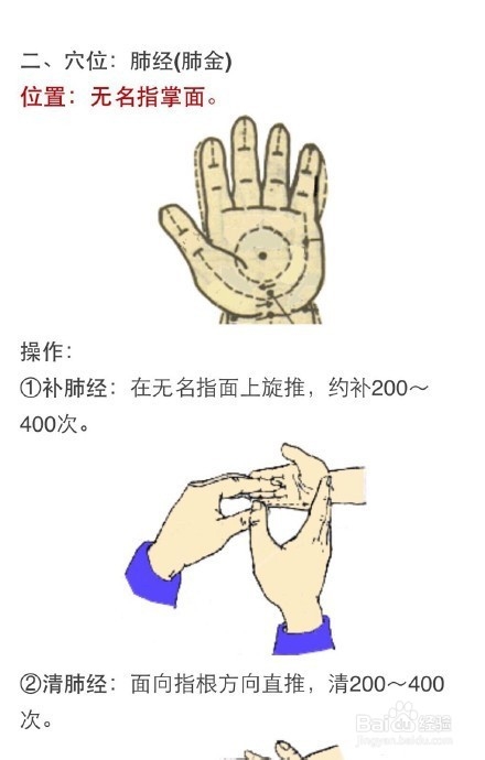 简单易懂的自捏学道疗法
