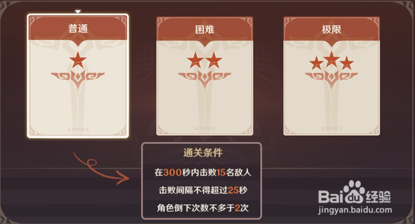 原神幻影心流玩法说明