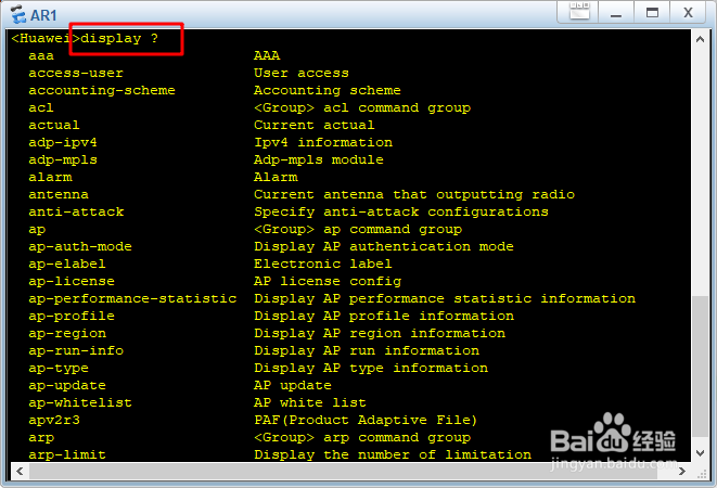网工入门——网络设备基础配置(二)