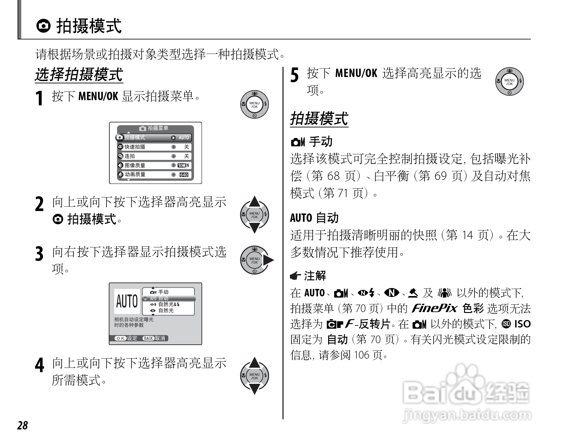 富士FinePix Z20fd数码相机使用说明书:[5]