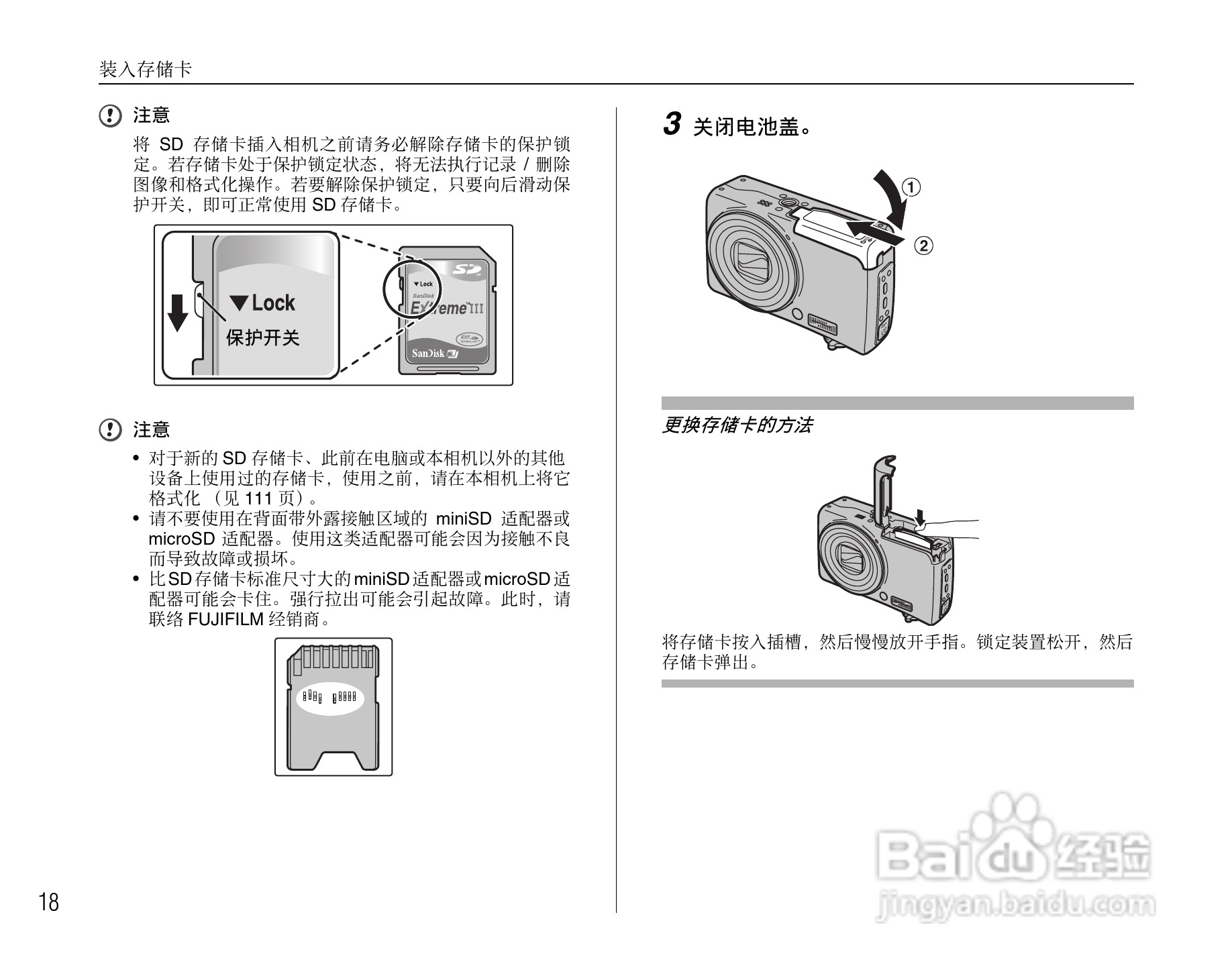富士FinePix F100fd数码相机使用说明书:[2]