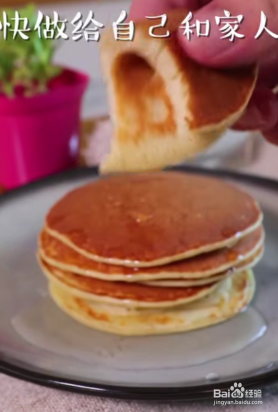 怎样做好香蕉松饼