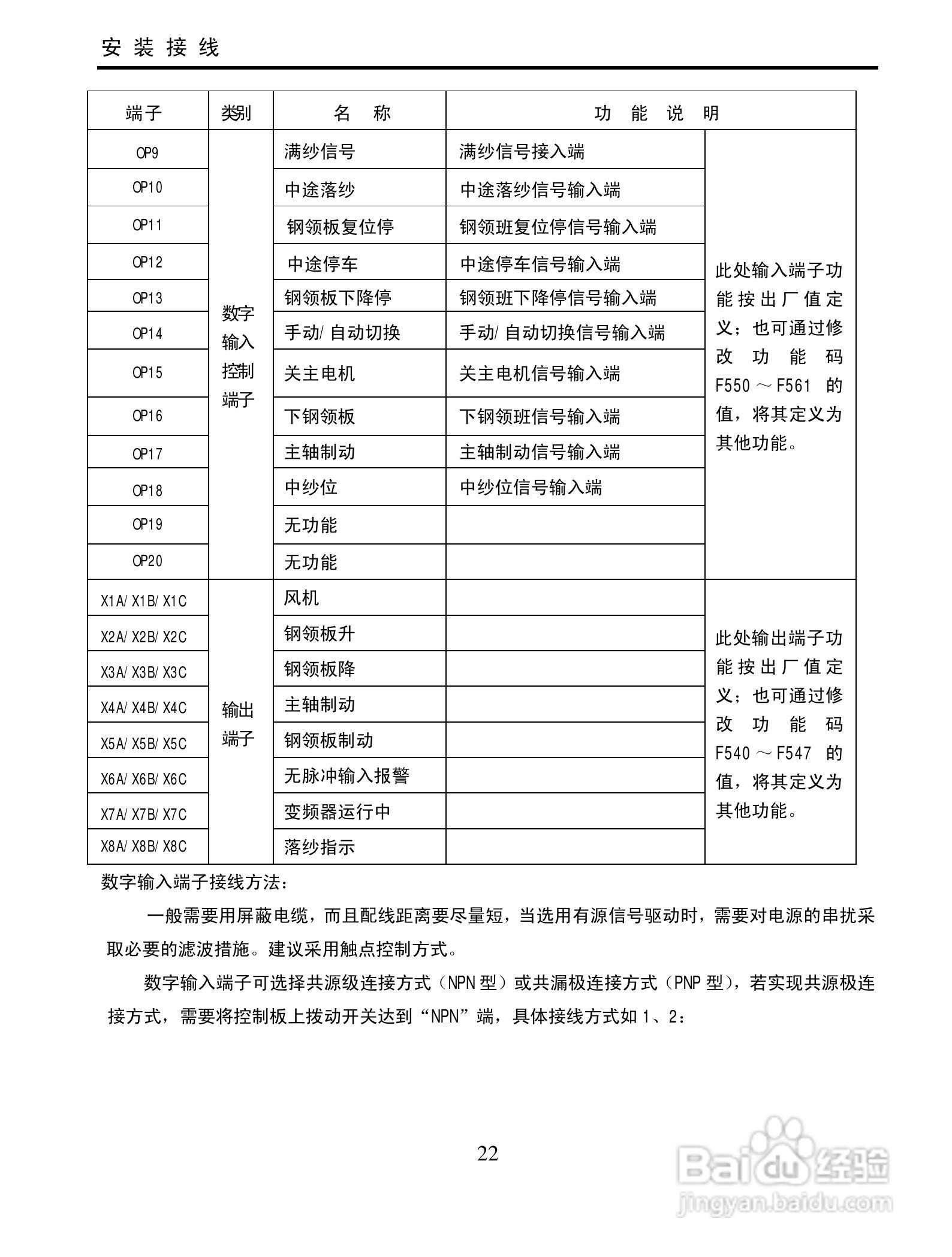 欧瑞传动XS1000-0300T3变频器使用说明书:[3]