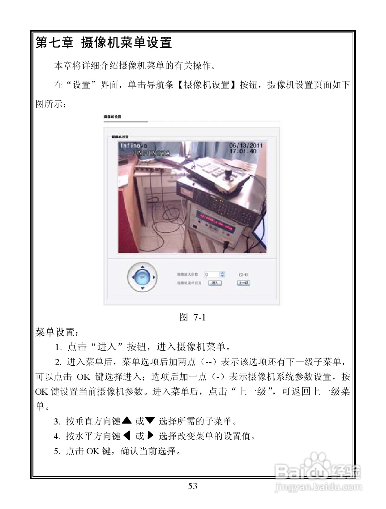 V6103-N 系列宽动态彩色网络摄像机说明书:[6]