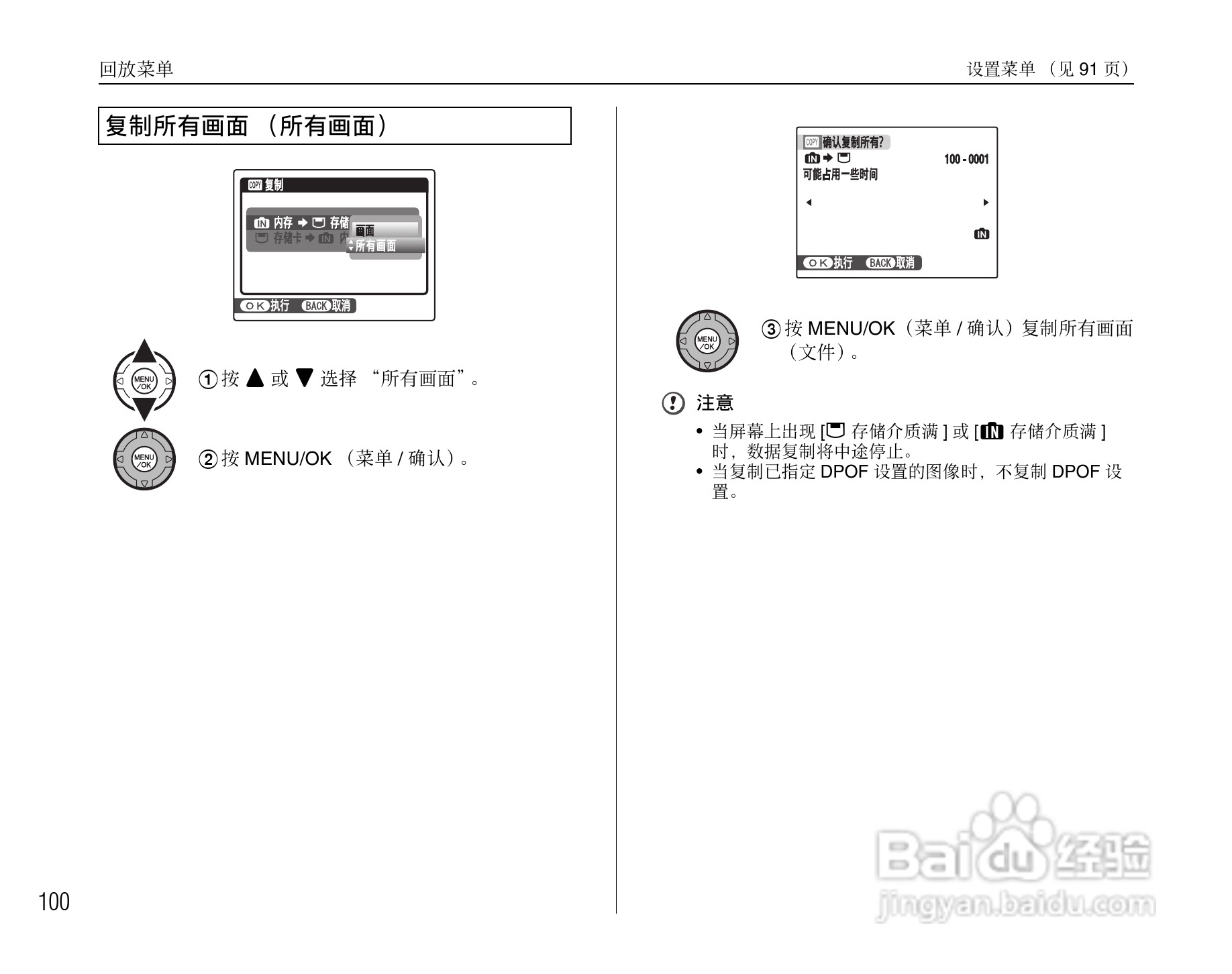 富士FinePix S5800数码相机使用说明书:[10]