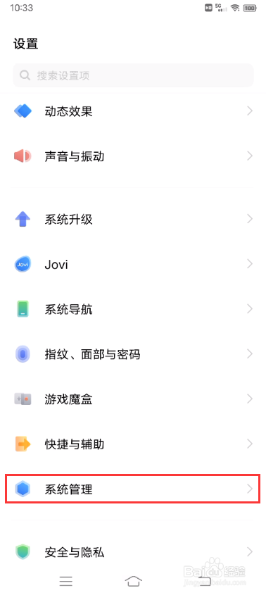 vivo S10如何手动更改时间