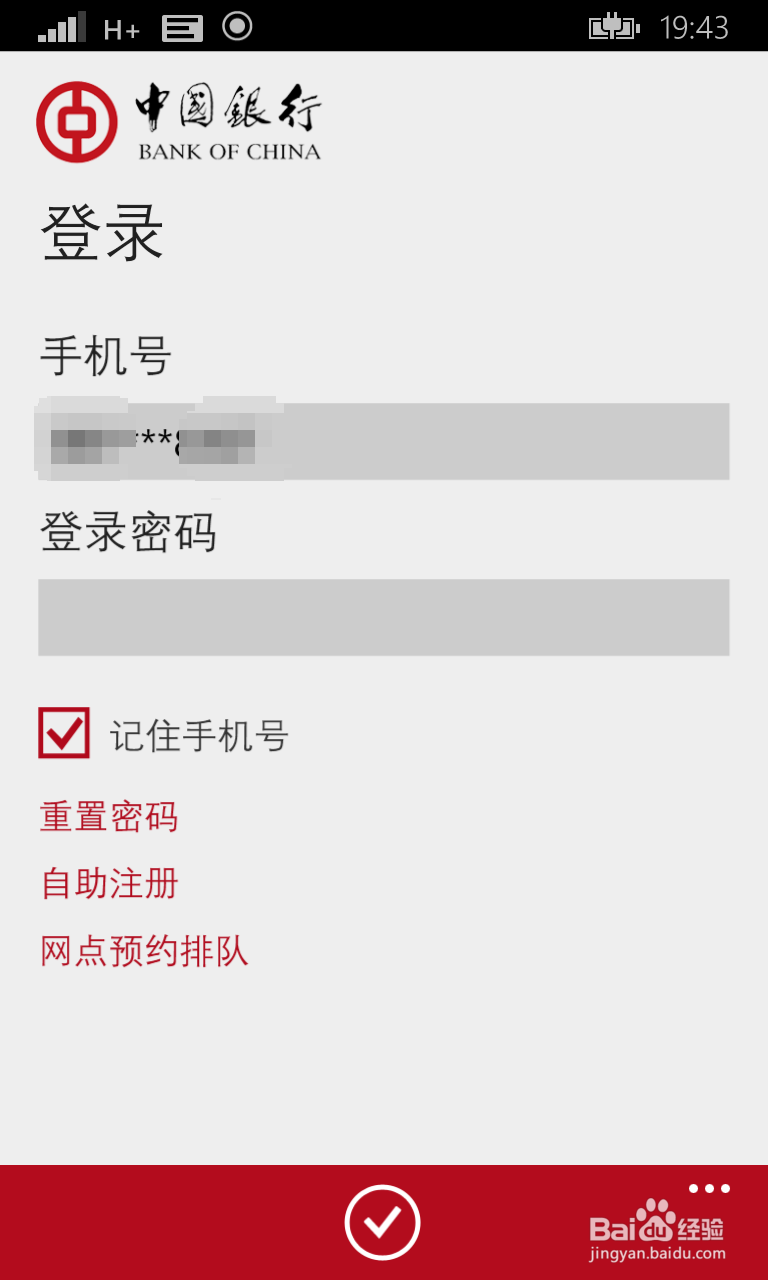 中国银行怎么无卡取款