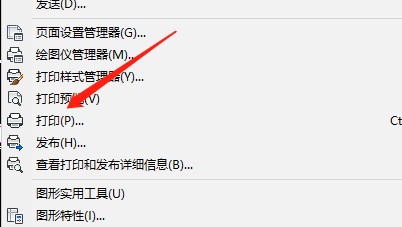 cad转换成高清jpg格式