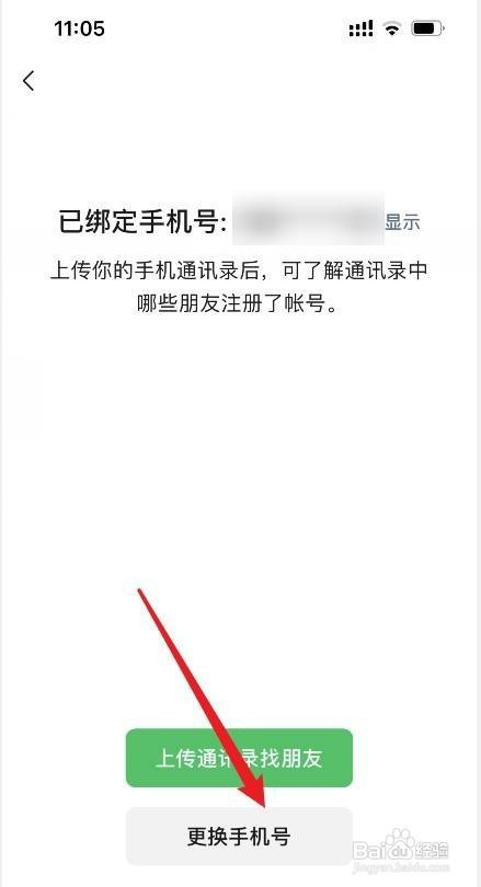 微信怎么才能克隆微信好友