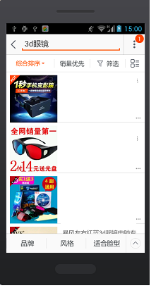 戴眼镜怎么看3d电影